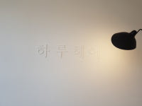 하루헤어