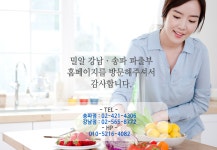 밀알송파직업소개소