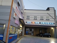 삼정정비