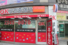 단지내 OK공인중개사사무소