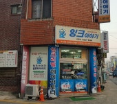 잉크이야기 사천점