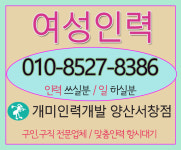 개미인력개발 양산서창점