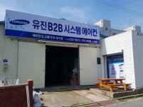 유진B2B시스템에어컨