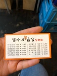 영자네곱창 창동점