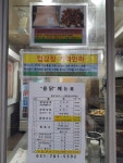 용닭 이매점
