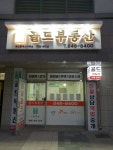 래미안골드공인중개사사무소
