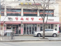 한마리정육식당 암사점