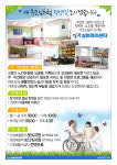 일곡실버케어센터