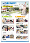 일곡실버케어센터