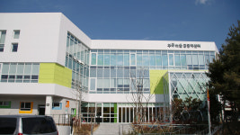 푸른마을공동체센터