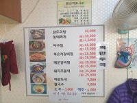 성주식당