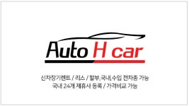오토에이치카