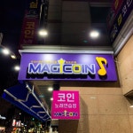 매직코인노래연습장
