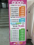 으뜸플러스안경 안산상록수점