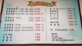 밥도둑식당