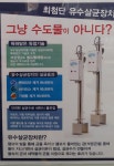 크린업24 셀프빨래방 목동점