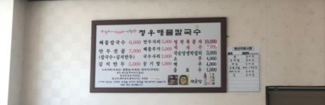 원조궁중해물칼국수