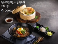 올바른 개성손만두 일산본점