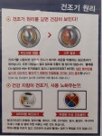 크린업24 셀프빨래방 목동점