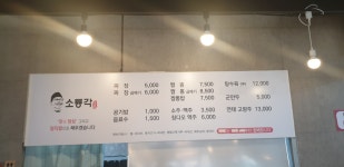 소룡각