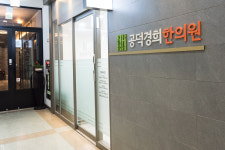 공덕경희한의원