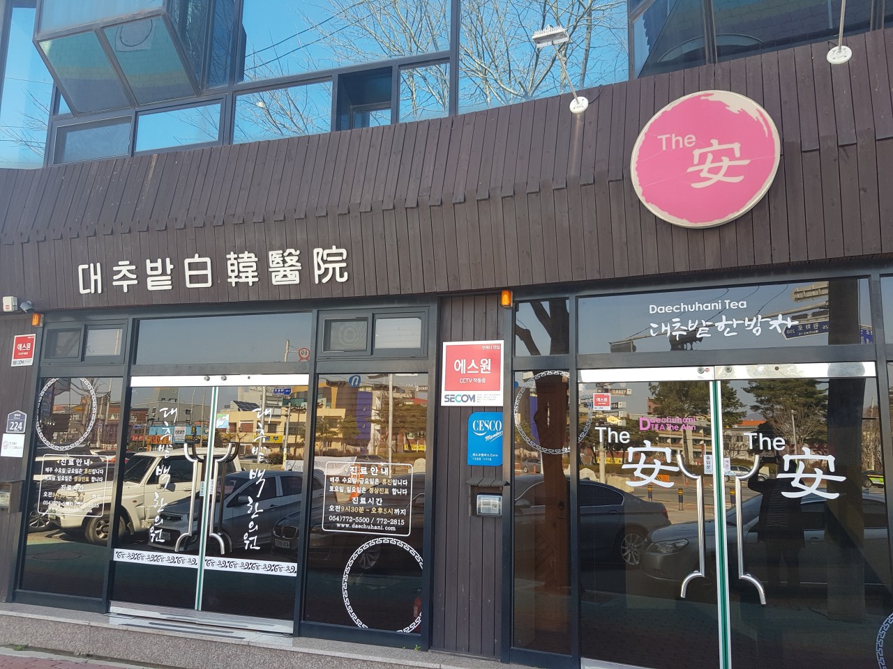 열린한의원 이미지