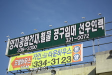양지건재선우인력