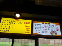 함지박손칼국수