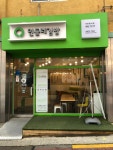 민들레김밥 쌍문홀씨점