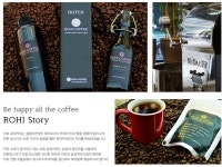 로히커피 본점