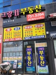 그랑2부동산공인중개사사무소