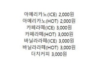 오예커피