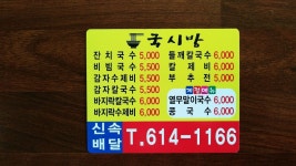 국시방