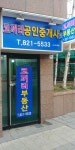 코끼리부동산중개