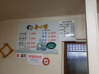 본가추어탕