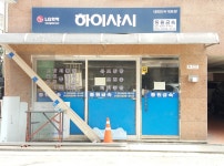 하이샤시동원금속