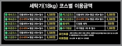 워시프렌즈 셀프빨래방 서울뱅뱅사거리점