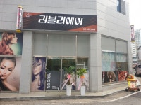 러블리헤어