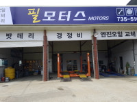 필모터스