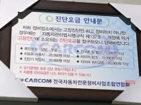 붕붕카매니아