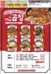 the곱창