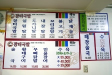 장터국밥