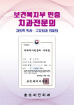 송도이안치과의원