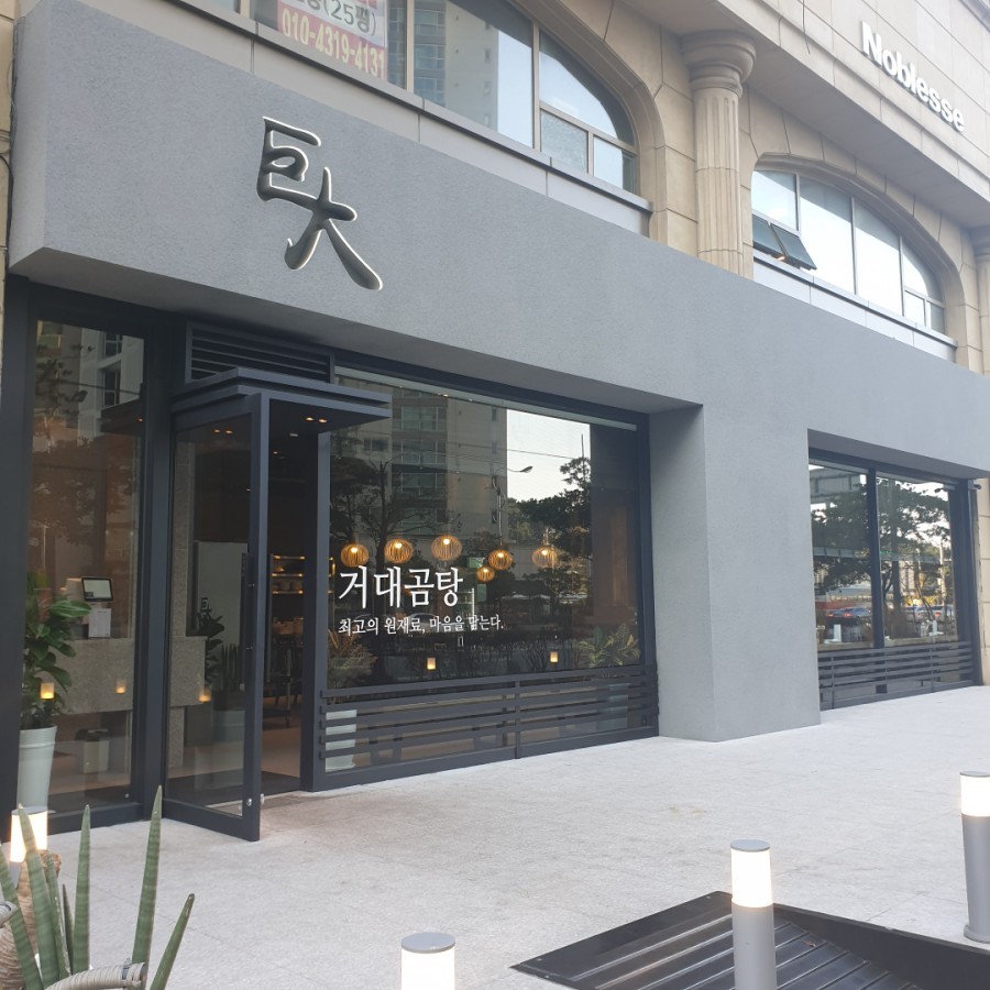 이곰탕 이미지