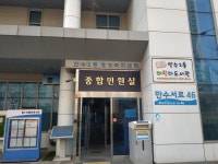 만수2동행정복지센터
