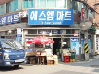 에스엠마트
