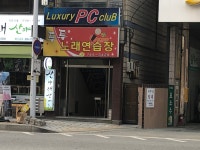 투투노래연습장