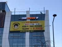 신미정춘천닭갈비 본점