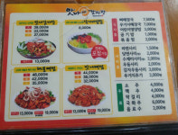 맛나감자탕 사하구청점