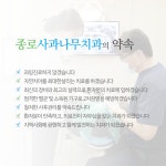 사과나무치과의원